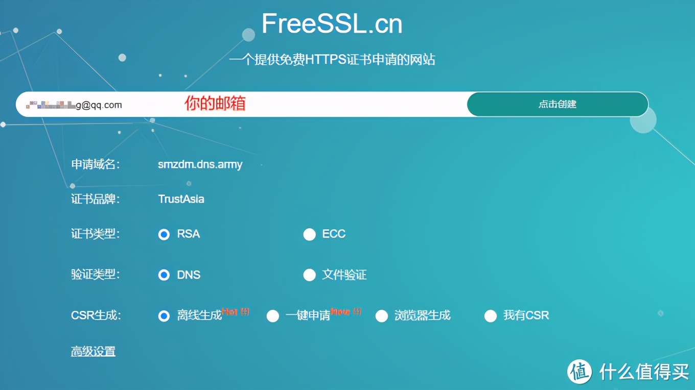 给群晖怎么建立个人云,群晖ddns网址需要备案吗