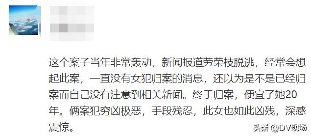 身负7条人命的“蛇蝎美人”落网，20年前枪战视频曝光