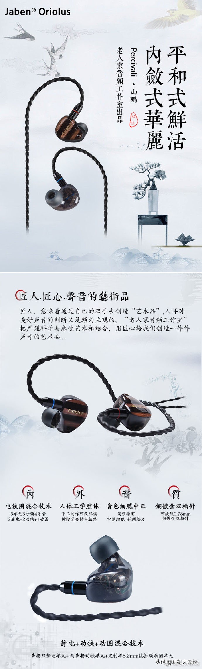 2024中国国际耳机展,第三届中国国际耳机展