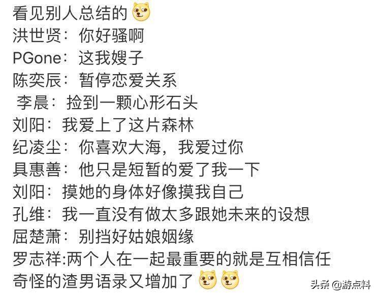 罗志祥劈腿！快乐了也忙坏了段子手，哭晕了品牌agency