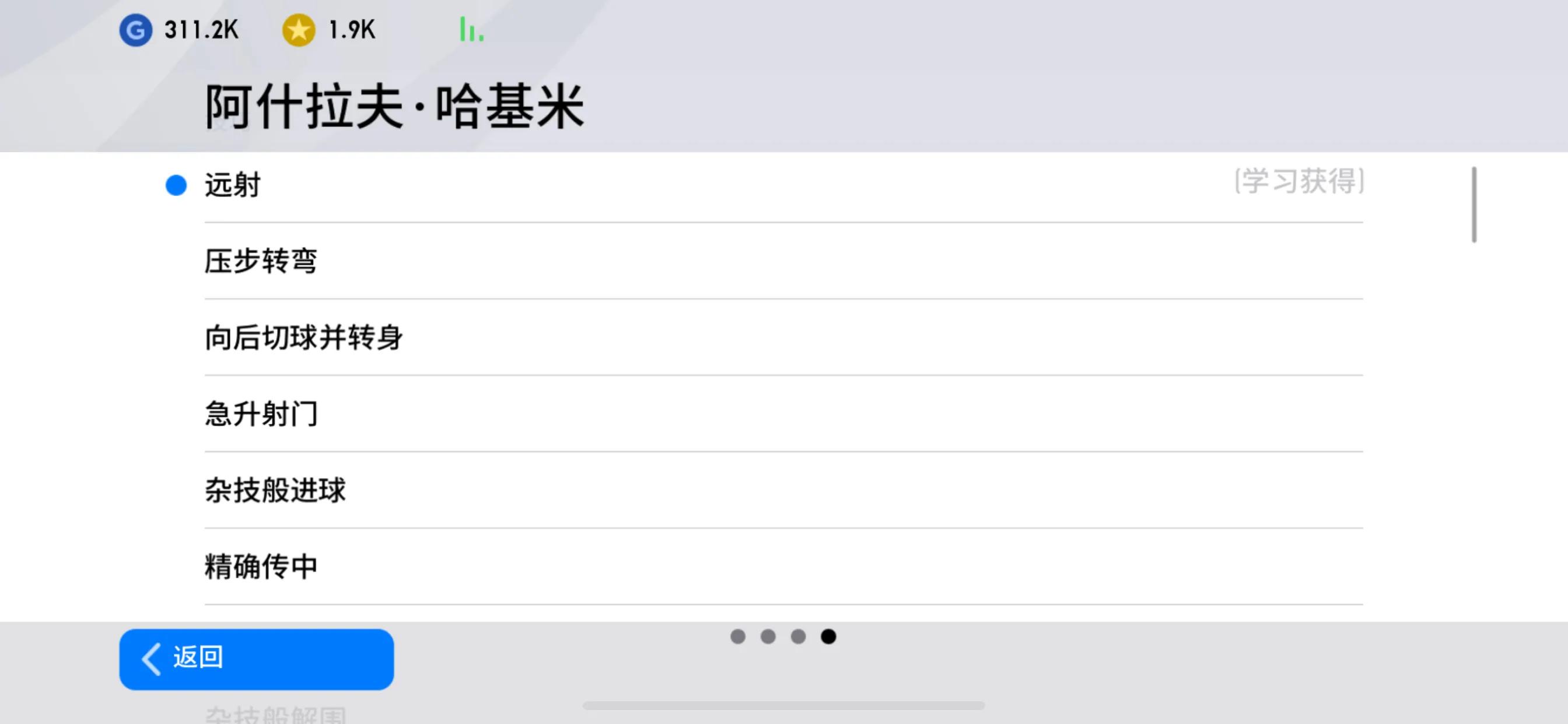 实况2021妖人维尔茨,实况2021妖人前锋