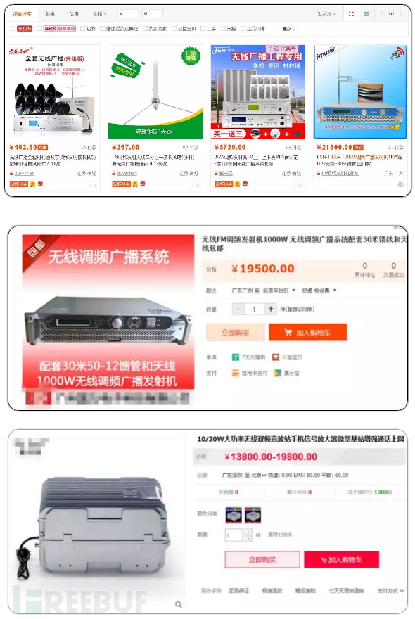探秘“黑广播”“伪基站”：机长耳机中*放播**着*阳药壮**广告