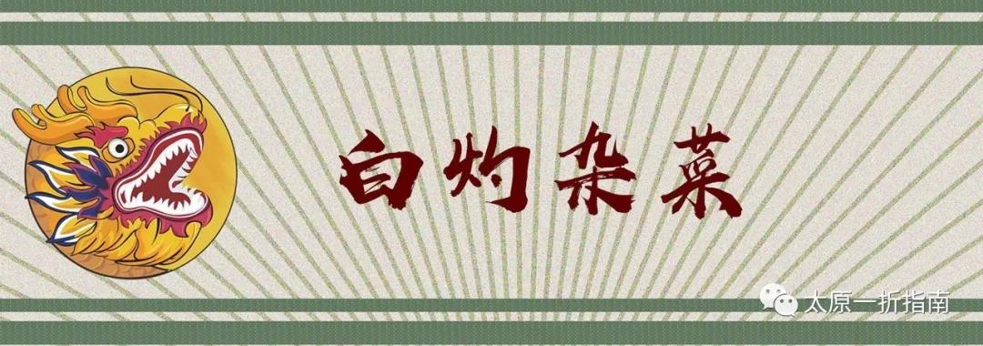 太原一折指南小程序,太原一折指南