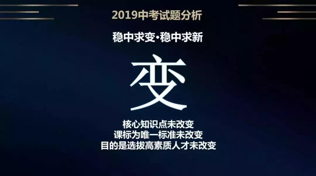 号外|康大乐学培优六位中考专家为您解析19年山西中考