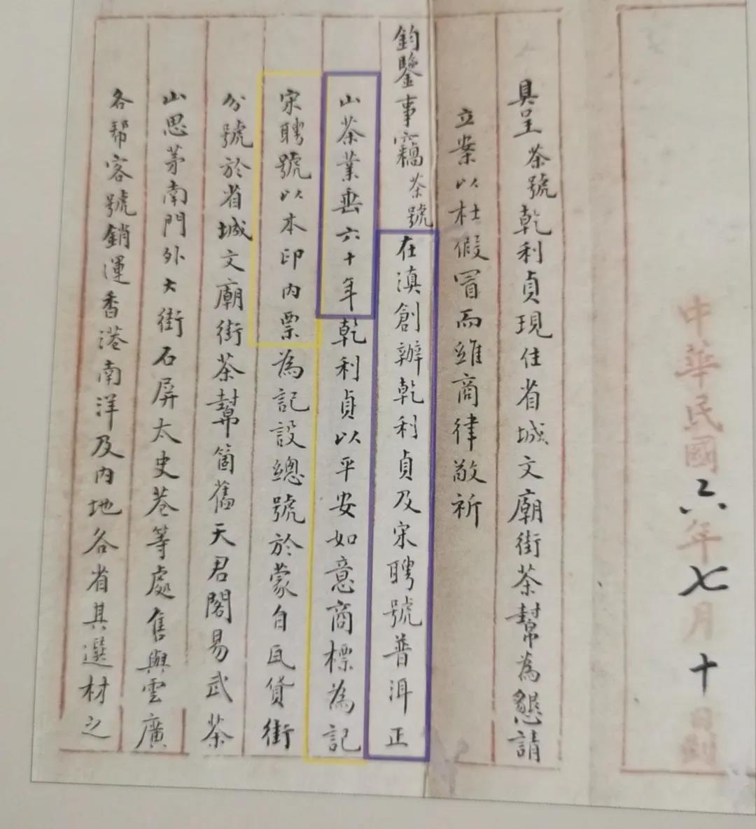 百年宋聘号,百年宋聘号普洱茶价格