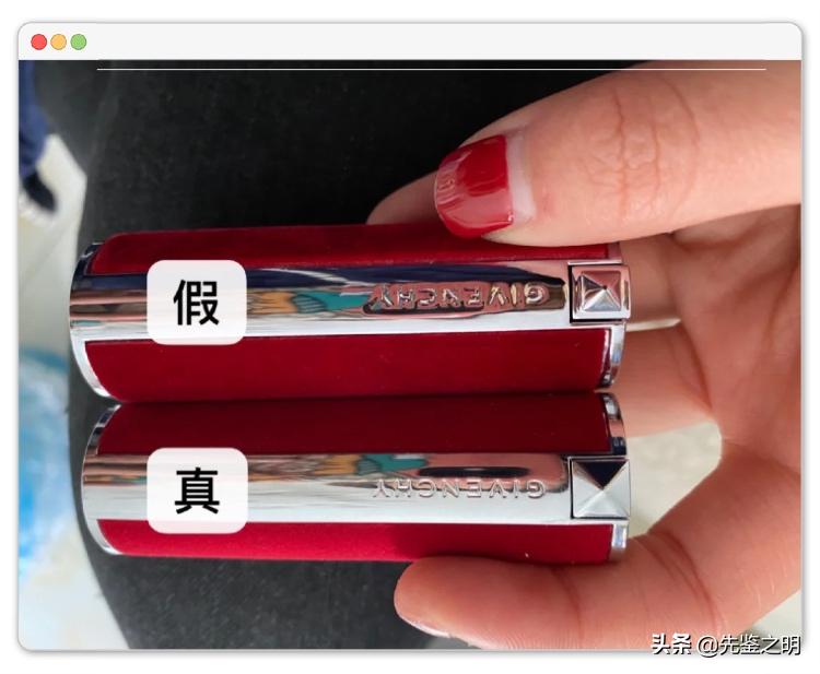 纪梵希红丝绒假的,纪梵希红丝绒口红怎么鉴别真假