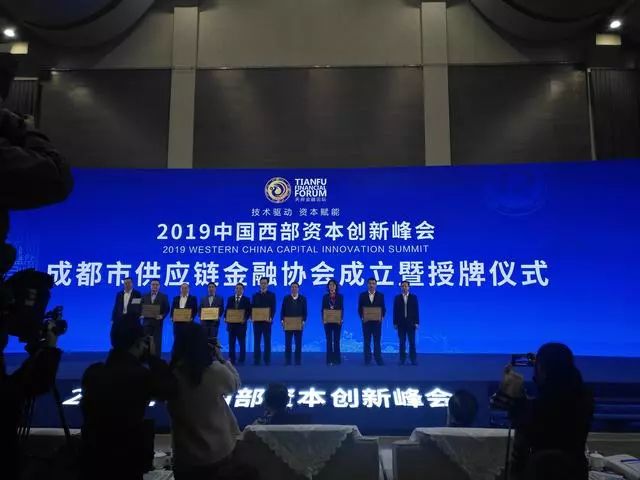 深圳市供应链金融协会,成都市供应链协会
