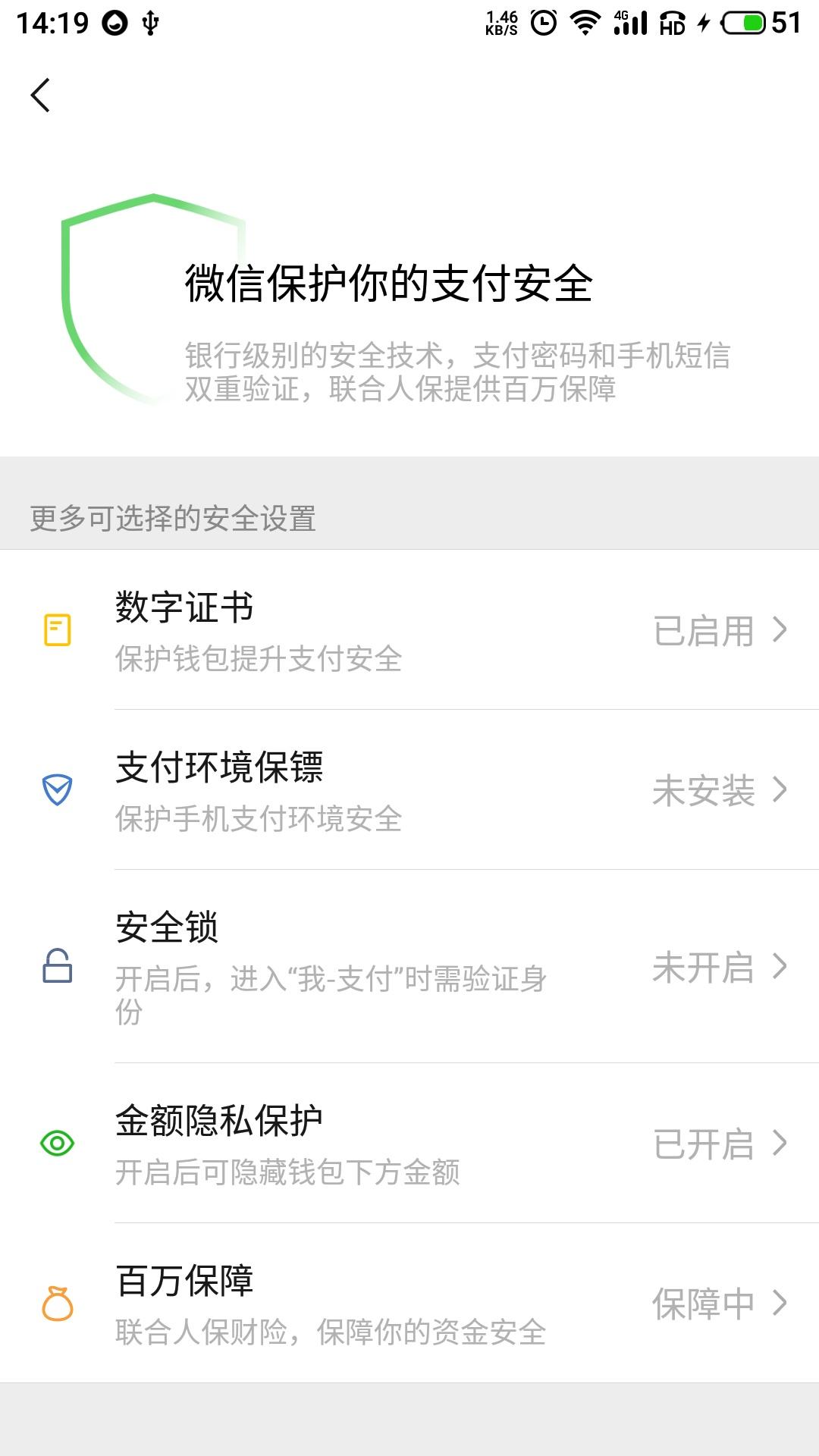 支付宝和微信莫名被扣钱,支付宝被偷偷扣款