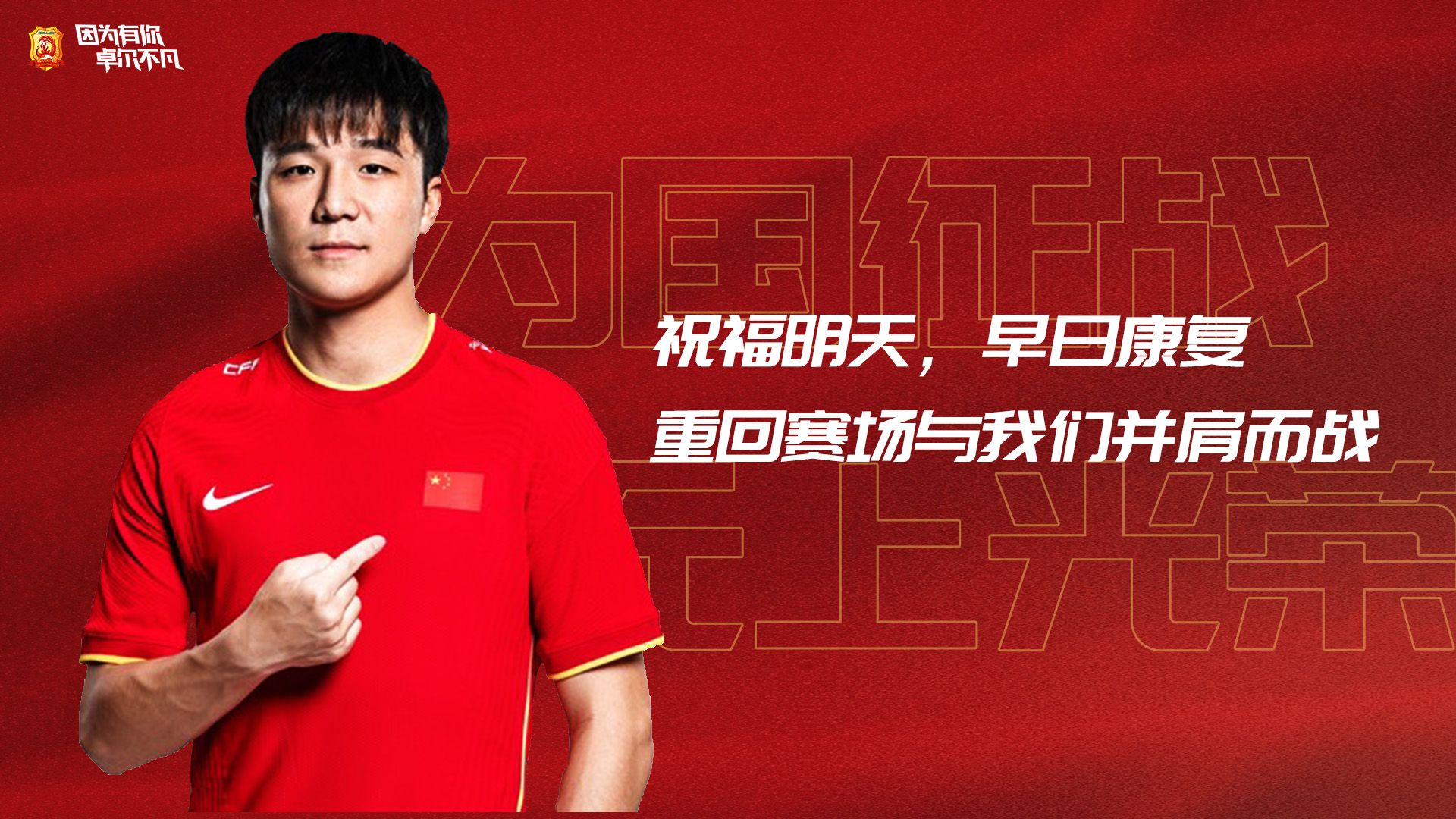 为保家卫国的战士送上新年祝福,为抗疫英雄送暖心祝福