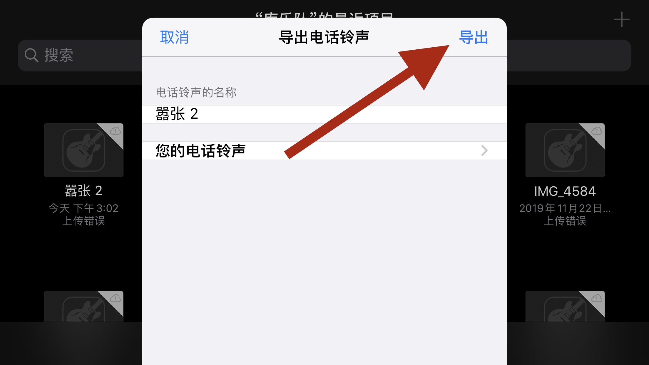 苹果11怎么设置铃声自定义铃声,苹果手机铃声小怎么把铃声加大