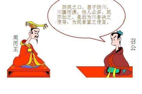 历史正在被改写,公元前841年西周发生什么
