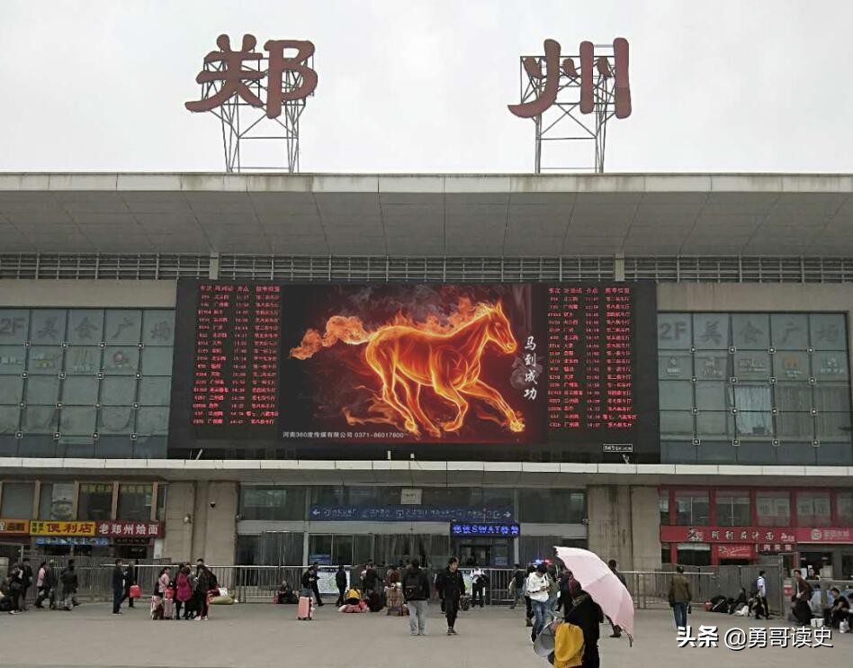 郑州一座被火车拉来的城市,郑州一个被火车拉来的城市