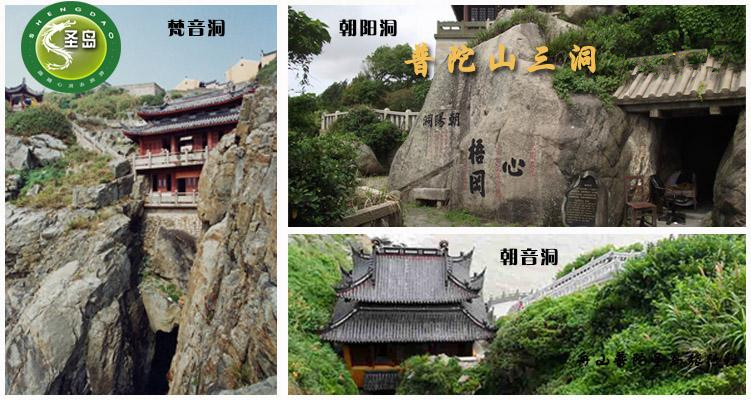 探寻古建筑视频,普陀山梵音古洞建筑风格