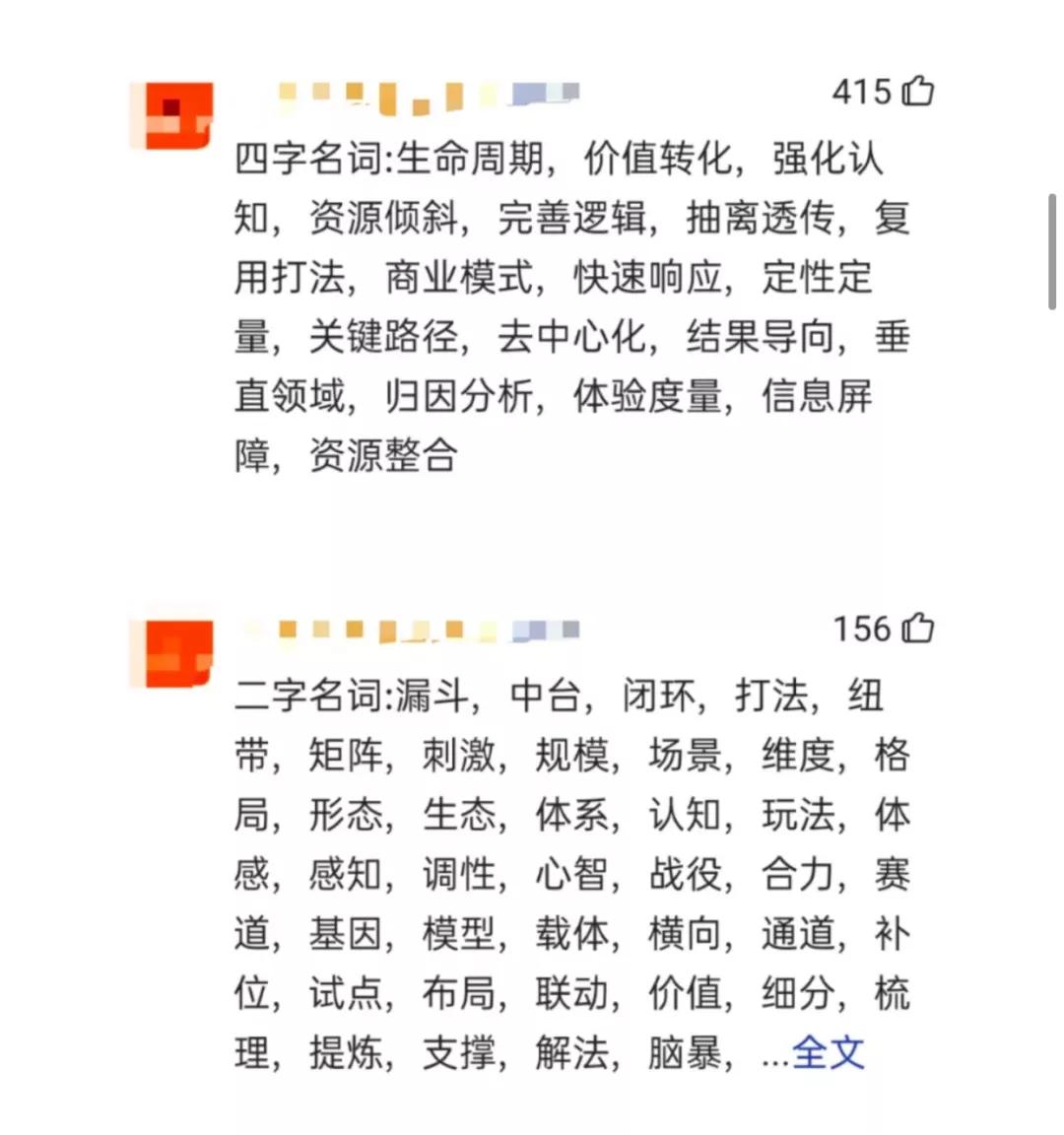 互联网黑话引热议,互联网黑话为什么被吐槽