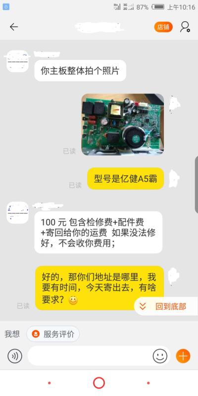 跑步机维修视频教程全集,太原跑步机维修上门
