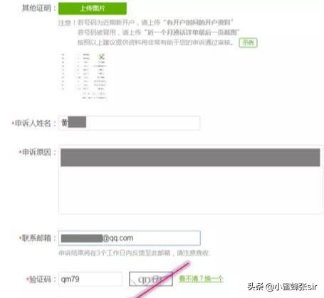 手机号码被当成广告,手机号码被标记营销了怎么办