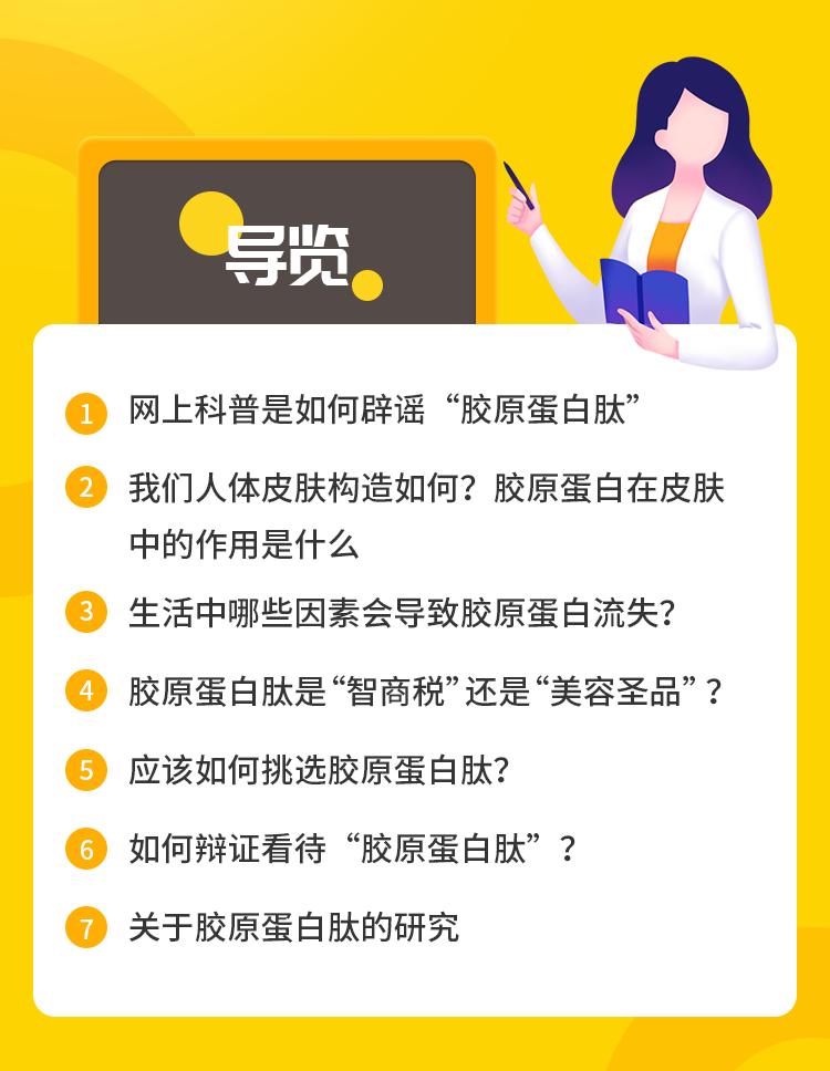 胶原蛋白是智商税还是美容圣品,胶原蛋白是智商税
