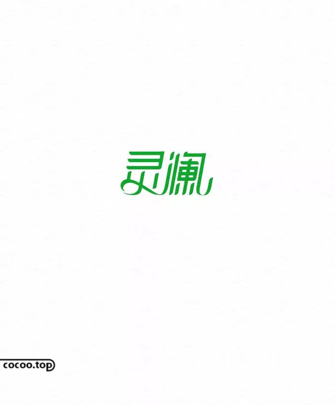五一字体设计ai教程,五一创意字体要怎么写