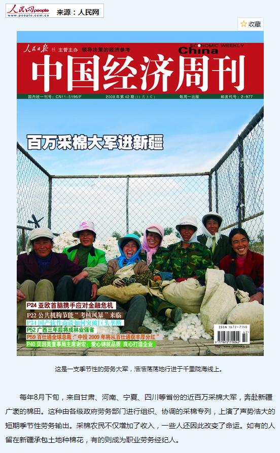 深扒HM：又一辱华品牌成为众矢之的，我们聊聊HM的那些事