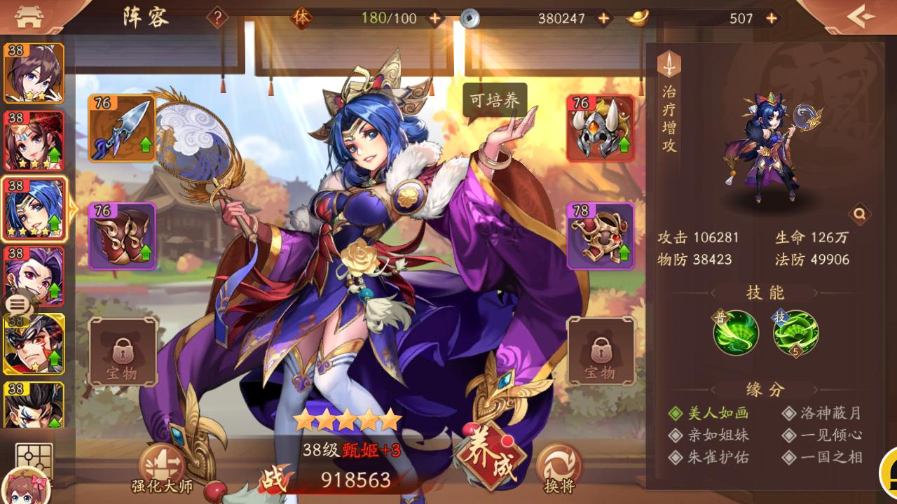 评测少年三国志2,少年三国志2评测