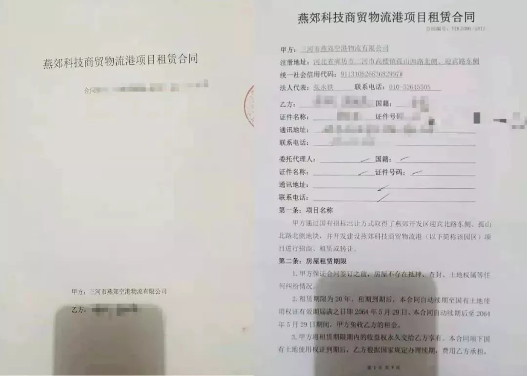 燕郊购房亏损事件,燕郊买房赔钱的真实经历