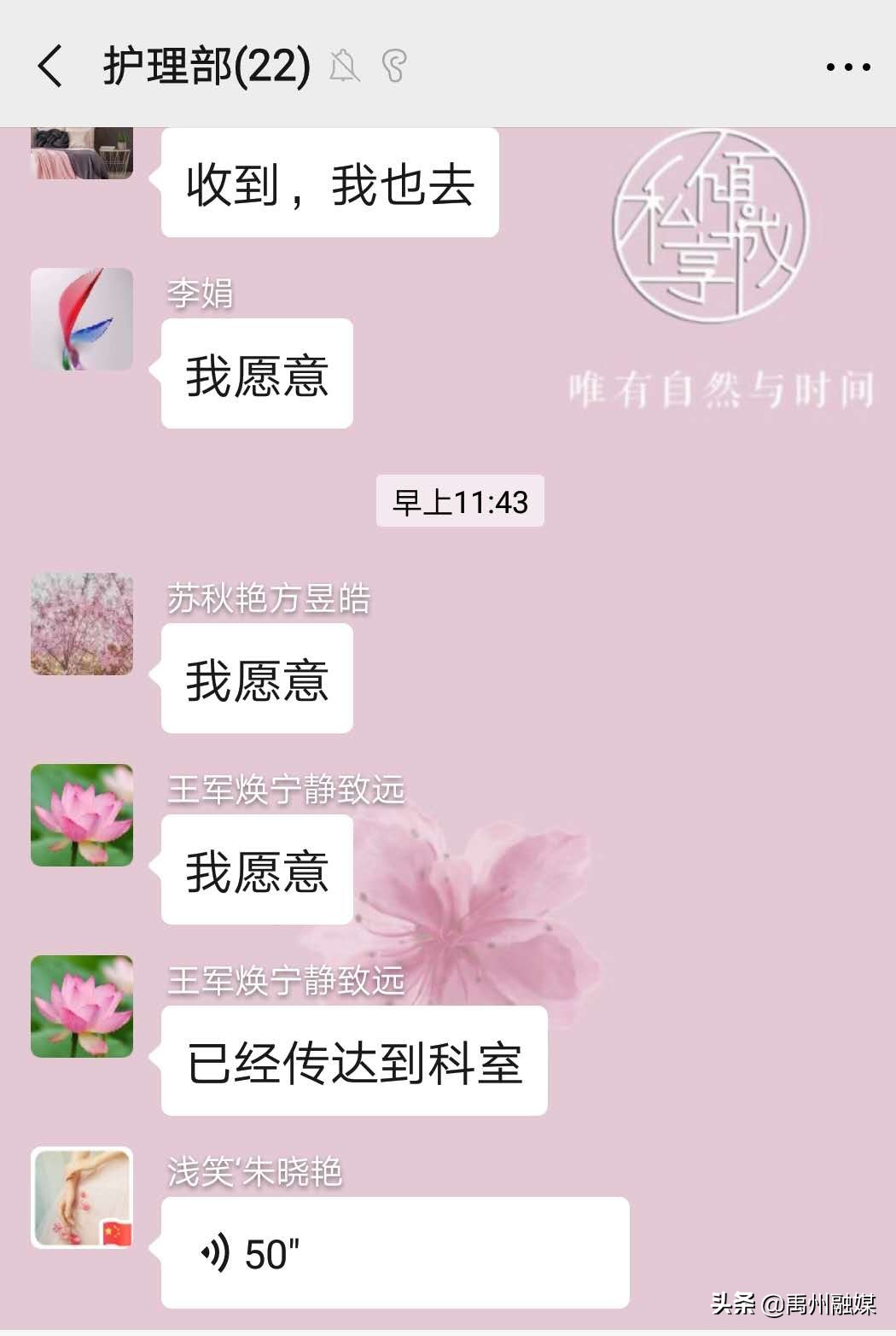 “我愿意”！这就是“白衣战士”的宣言，每个人为之动容