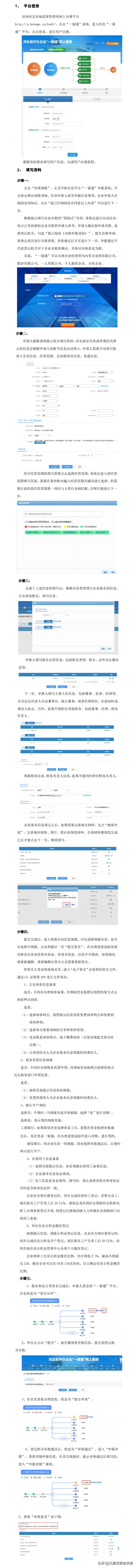 餐饮食品生产许可证怎么办,企业怎么办理食品经营许可证