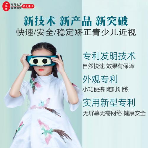 加乐美护眼仪,护眼仪倍轻松对防控近视有用吗