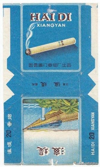 厦门卷烟厂的香烟,国营厦门卷烟厂海堤牌烟标