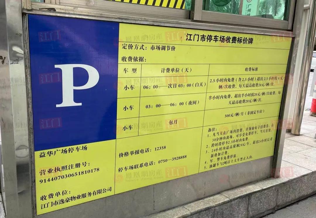 最高不设上限！江门多个商场停车费有调整！以后看电影要给停车费
