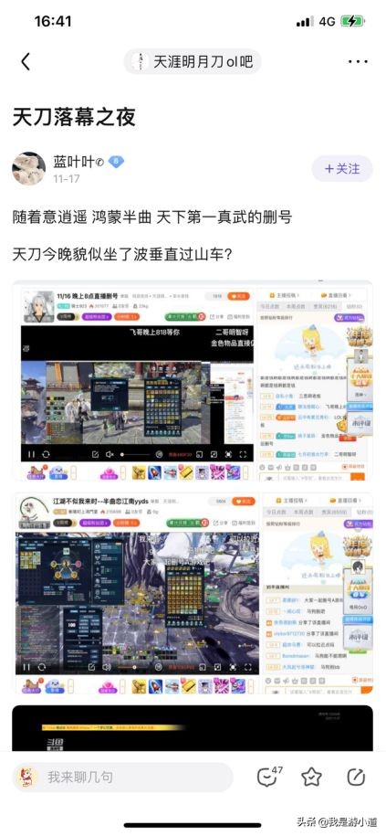 天涯明月刀集体删号事件后续,天涯明月刀删号事件全过程