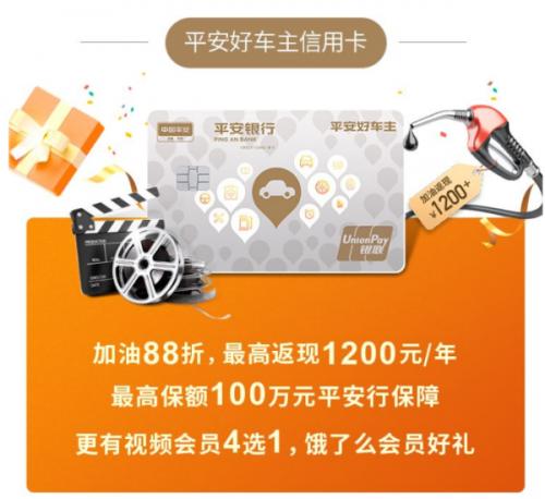平安银行好车主卡额度一般多少,平安好车主信用卡是什么卡