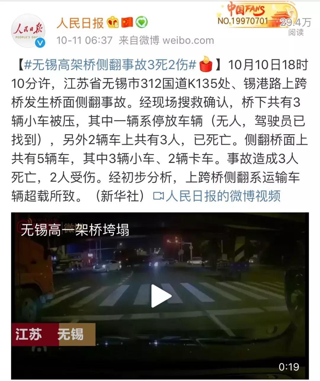 无锡高架侧翻3死2伤是谁负责,无锡高架桥侧翻事故导致3死2伤