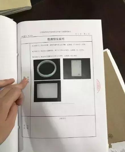 花了近20000块抢漏，抢来的却是3块破石头！