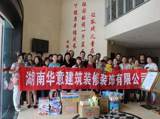 湖南华意财富管理公司,湖南华意工程检测有限公司