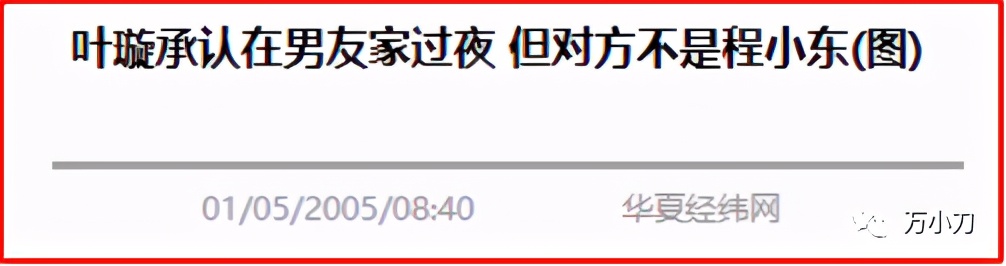 绯闻女王29岁,绯闻女王日常大全