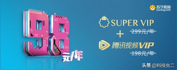 宠用户者得天下！细数2019会员权益哪家强