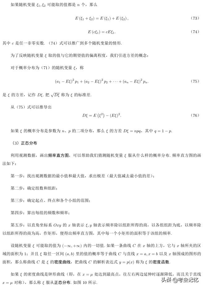 高考考什么？全国高考总分第一北大教授总结了8大考点，179个知识