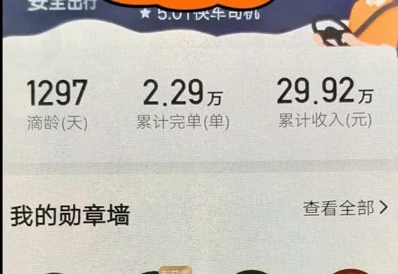 跑网约车月入过万搞笑视频,私家车跑网约车司机真实收入