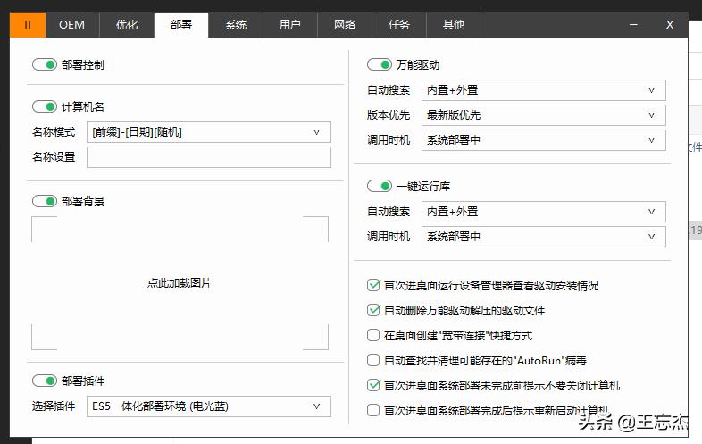 sc封装win10系统详细教程,最详细的windows10系统封装教程