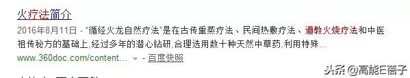 火疗调理前列腺,前列腺火疗