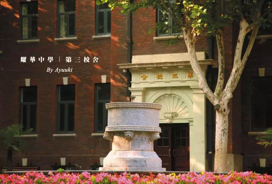 天津耀华中学荣耀榜,天津耀华中学2019