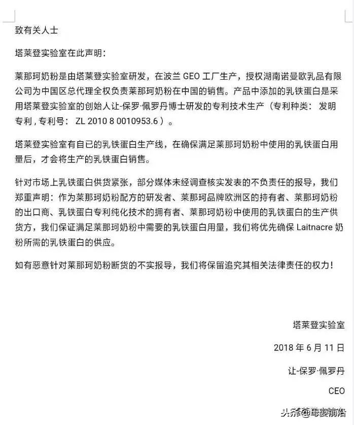 乳铁蛋白价格暴涨近十倍,乳铁蛋白为什么涨价