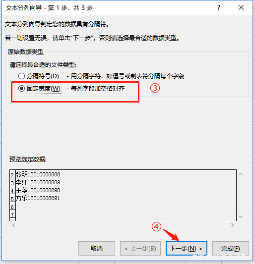 如何用公式拆分一个单元格内容,如何拆分单元格里的文字和数字