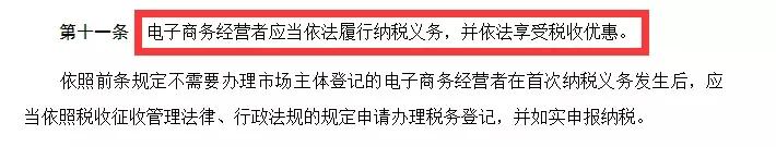 资深代购手把手教你应对电商法,2019年电商法代购