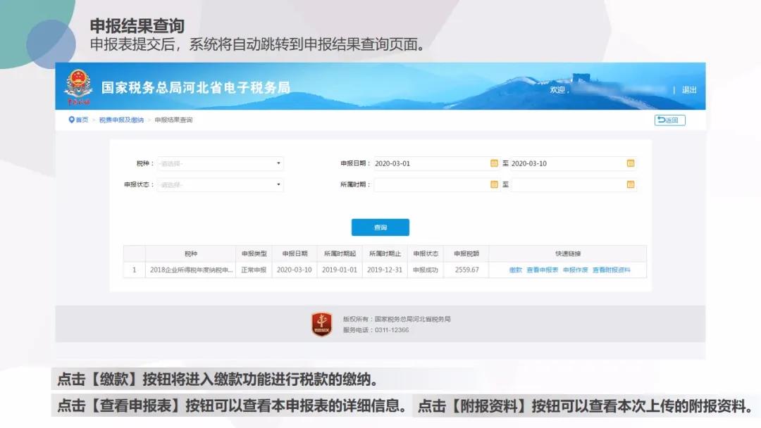 截止5月22日，会计需要做的扣除比例、申报详细操作都在这儿了