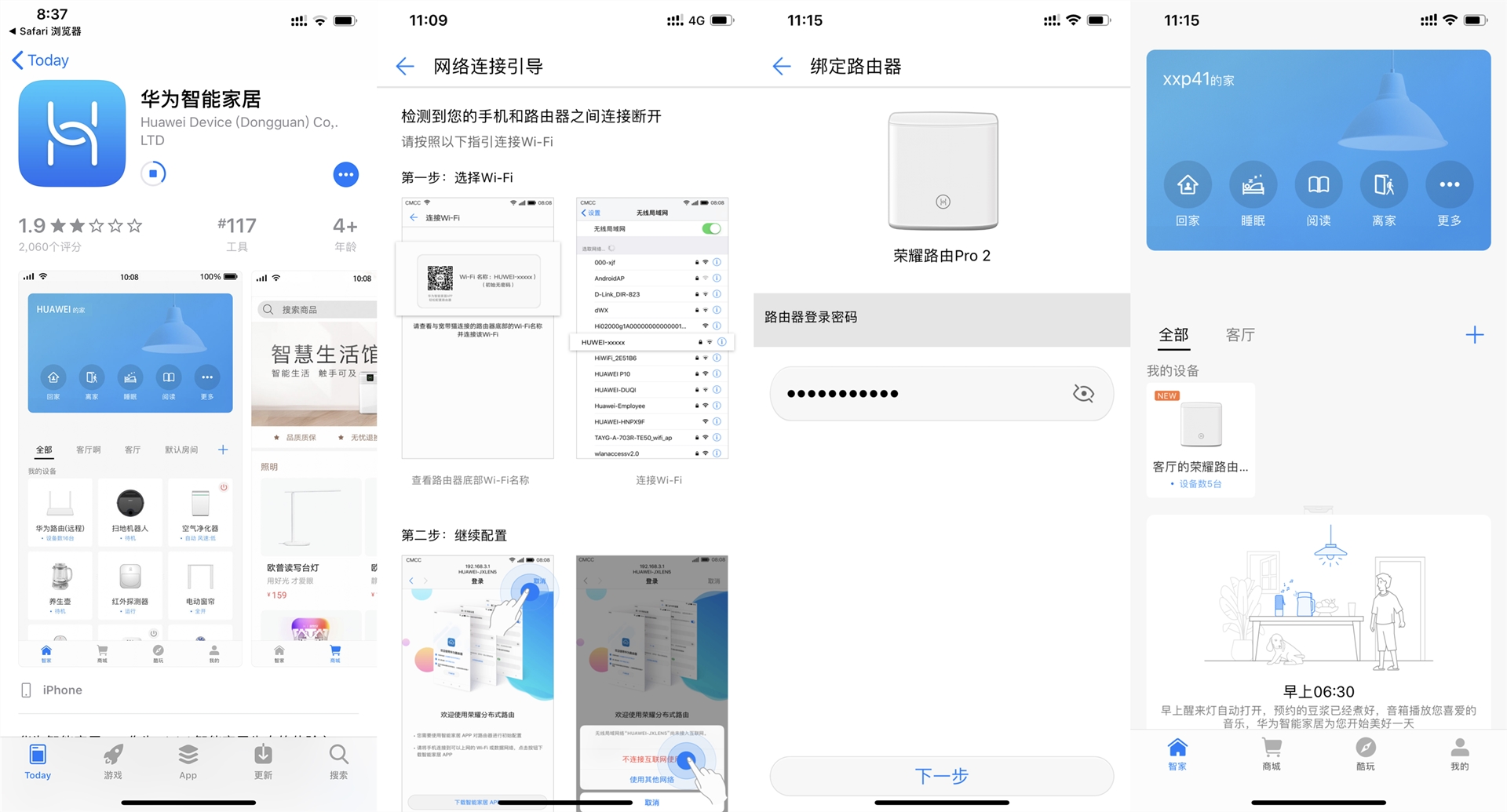 国产路由器mesh哪家强,国产路由器系统