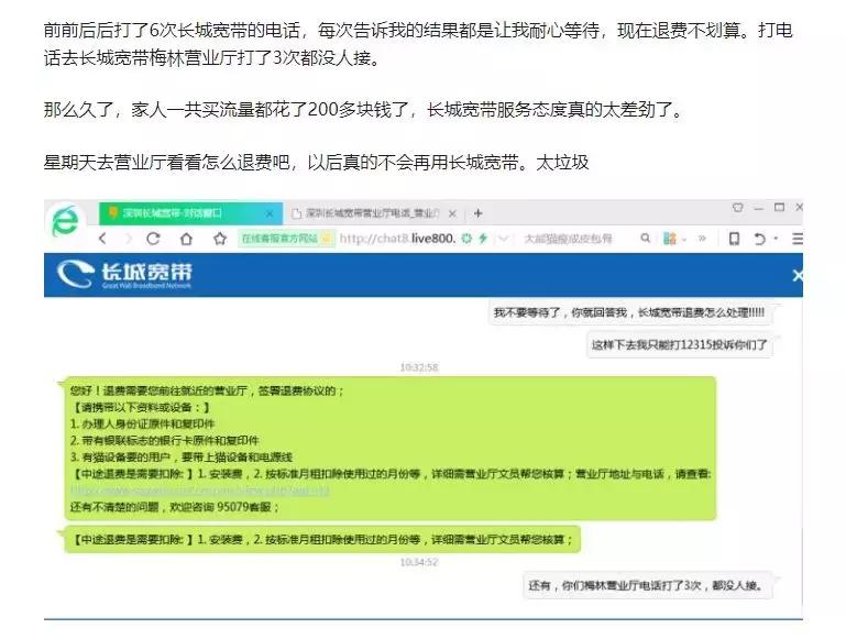 逼死三大运营商，网游终结者，长城宽带终于还是凉了……