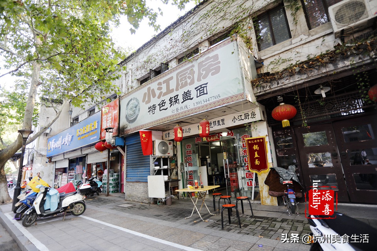 镇江美食三茅宫地锅鸡,镇江美食推荐锅盖面