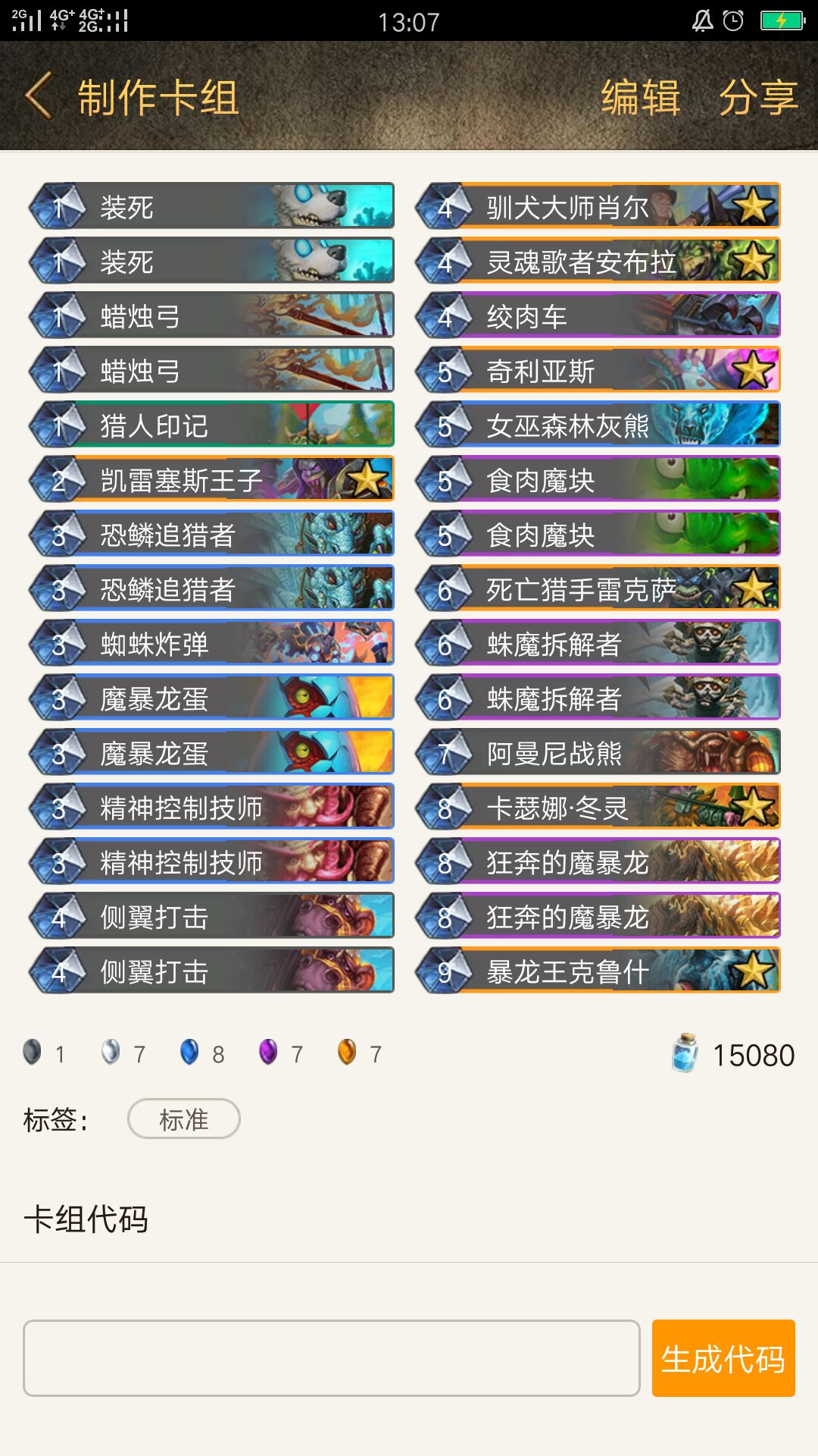 猎人打牧师怎么打,猎人牧师最强打法